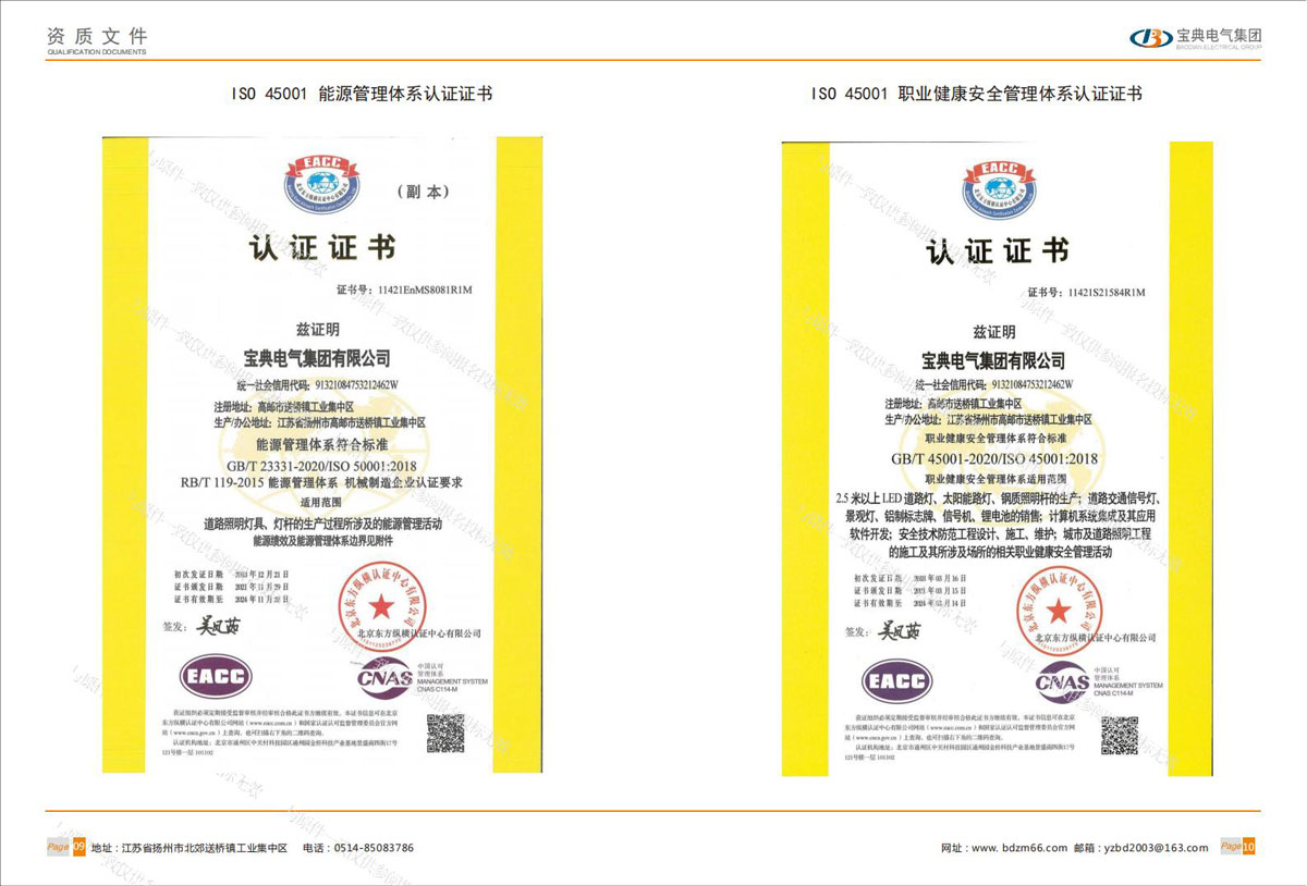 宝典资质文件_06.jpg