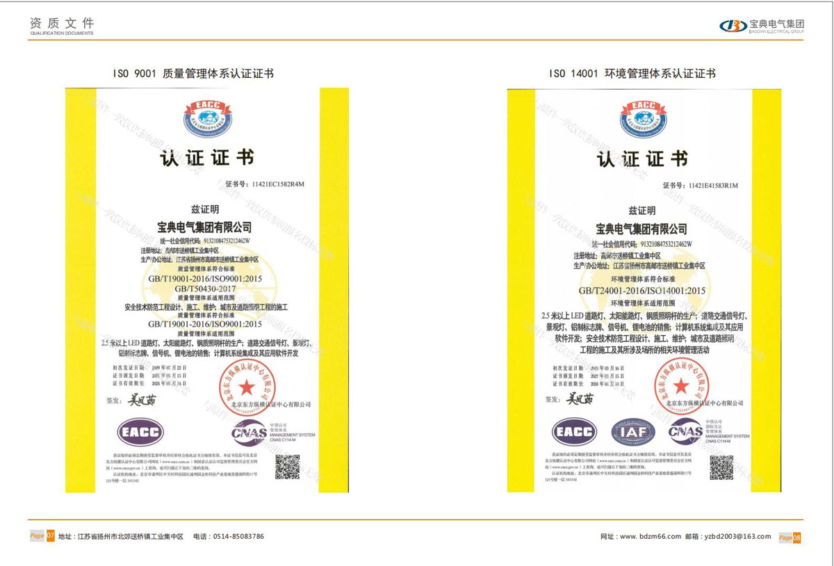 宝典资质文件_05.jpg