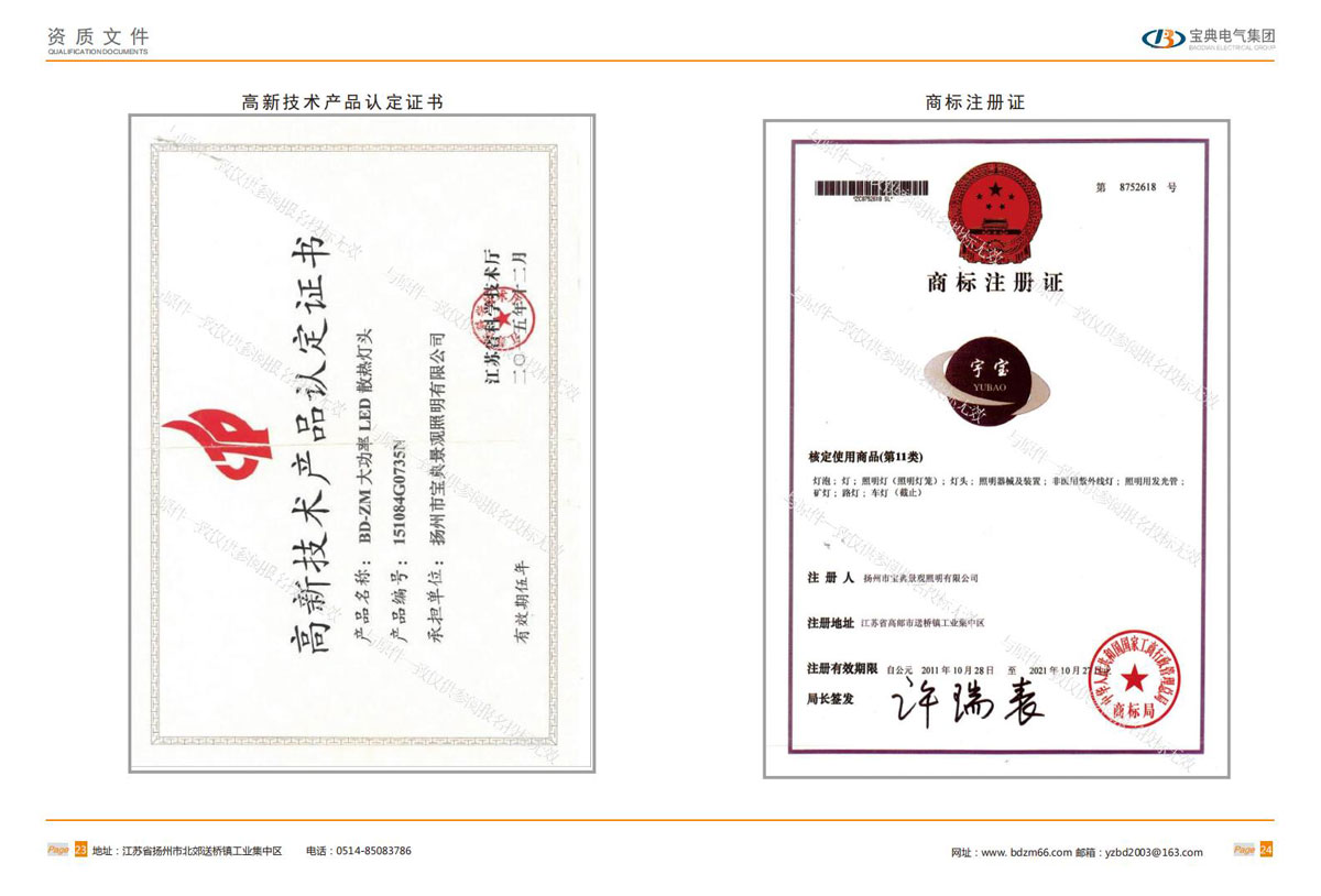 宝典资质文件_13.jpg