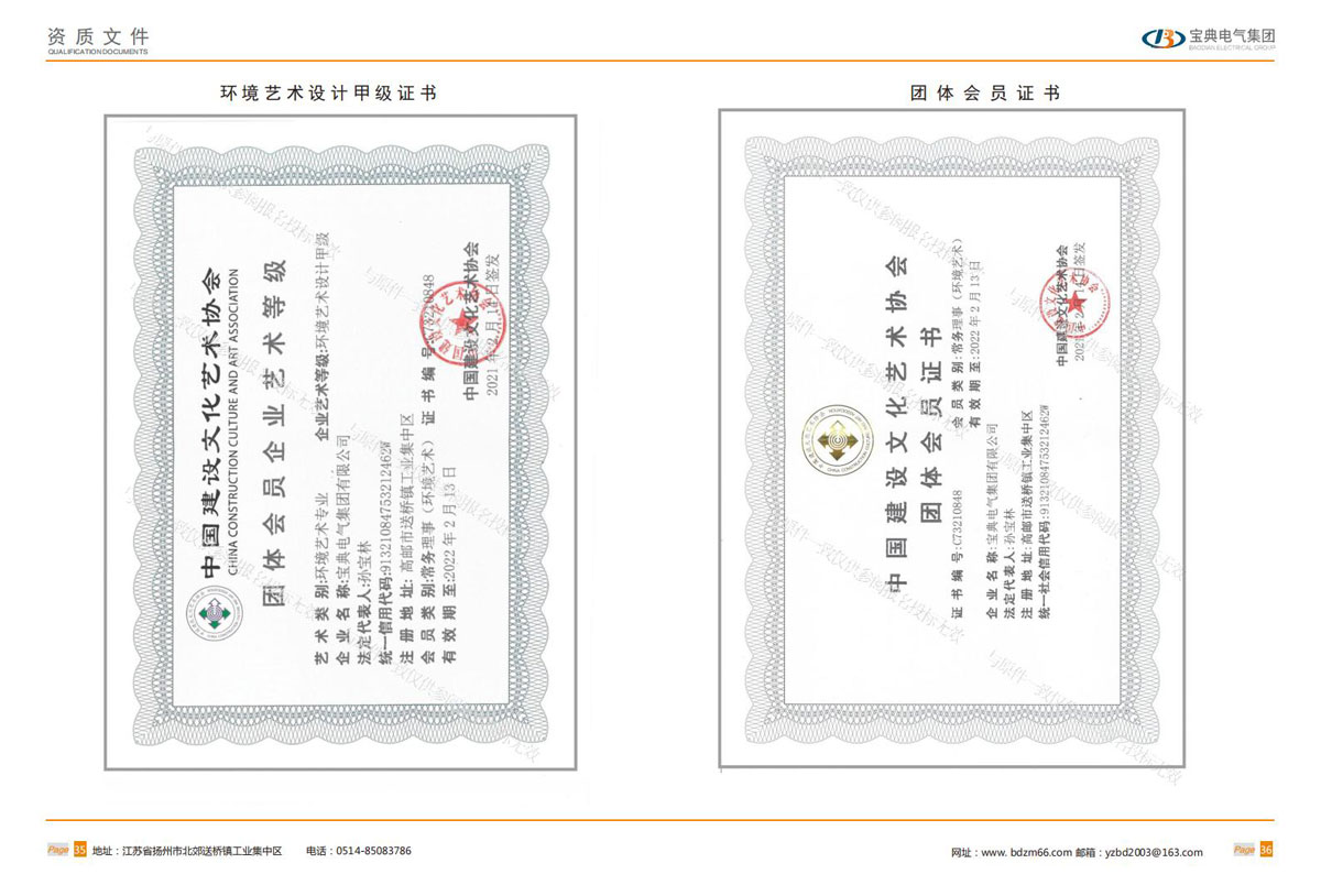 宝典资质文件_19.jpg