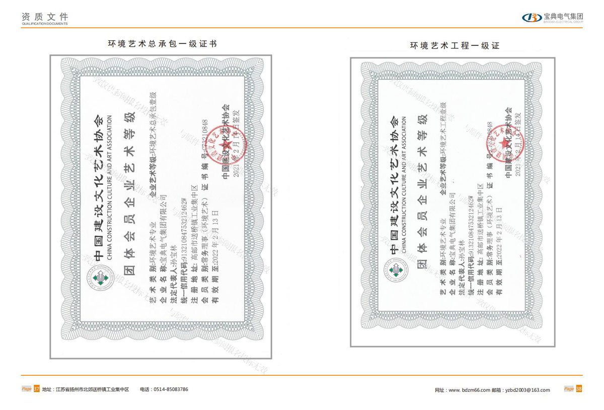 宝典资质文件_20.jpg