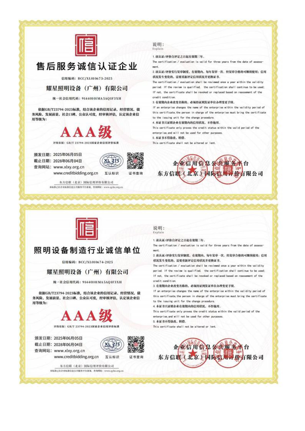 2025耀星照明产品介绍2_06.jpg
