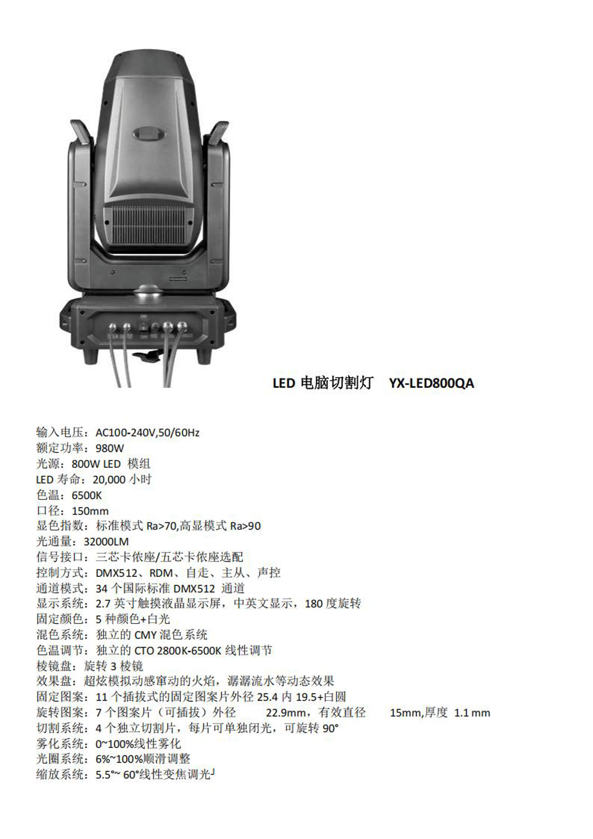 2025耀星照明产品介绍2_15.jpg