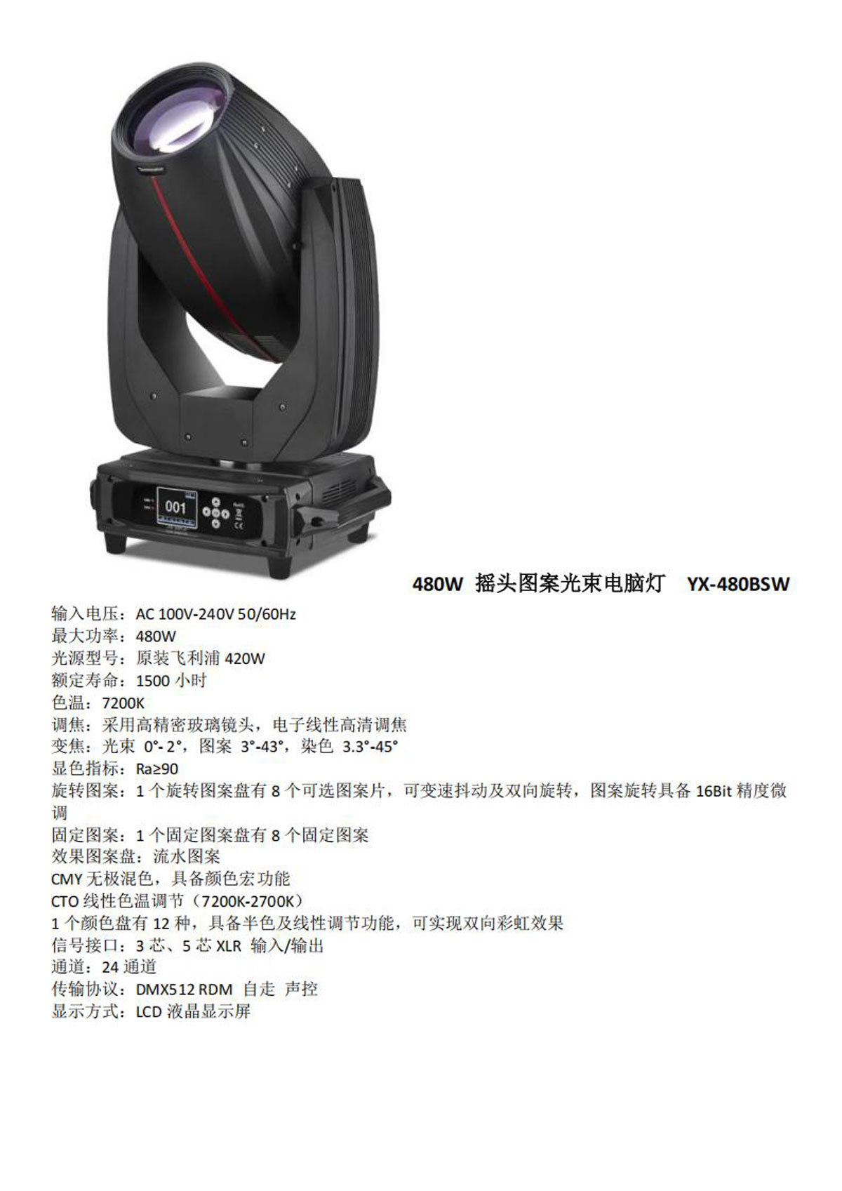 2025耀星照明产品介绍2_16.jpg