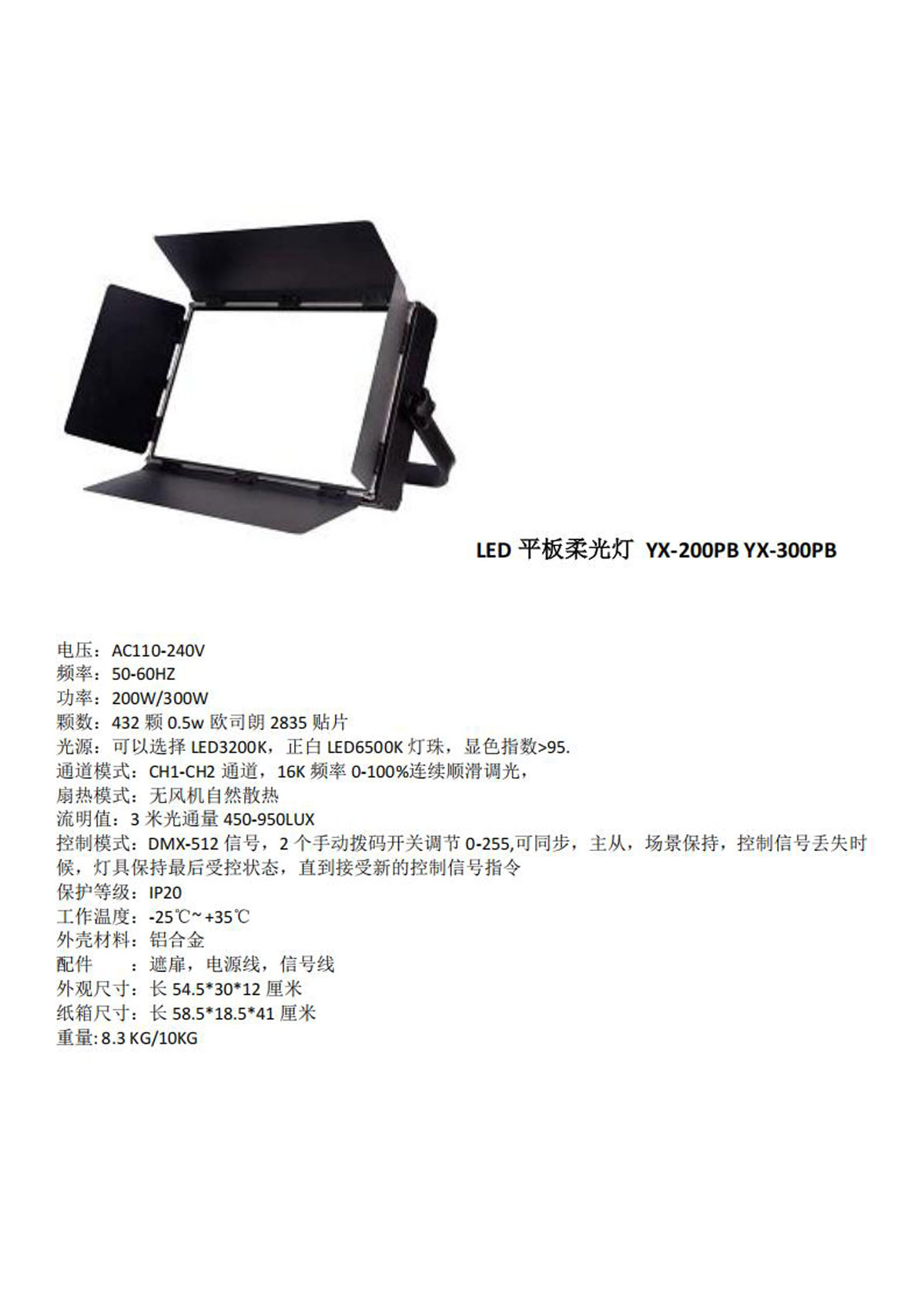 2025耀星照明产品介绍2_17.jpg