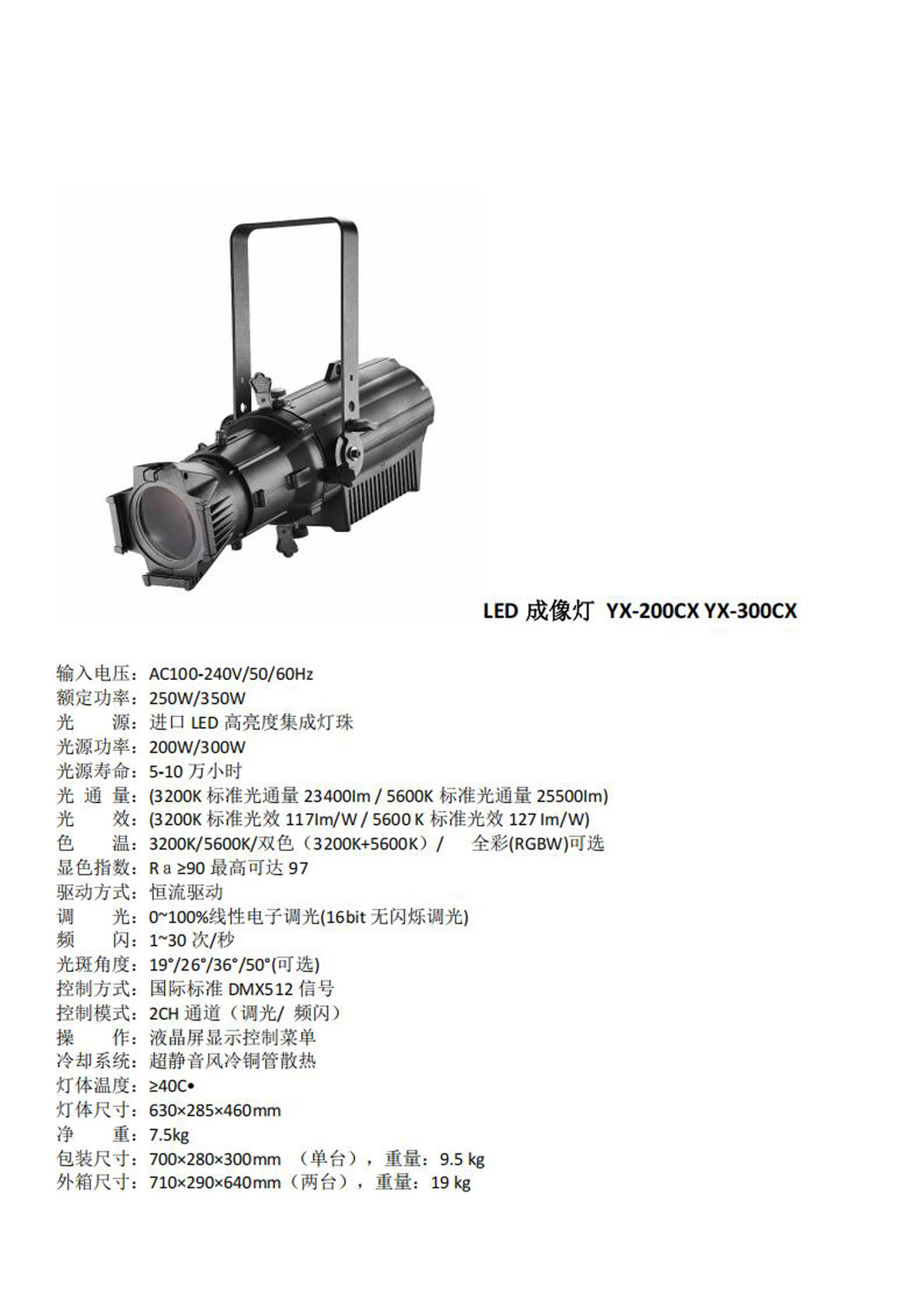 2025耀星照明产品介绍2_18.jpg