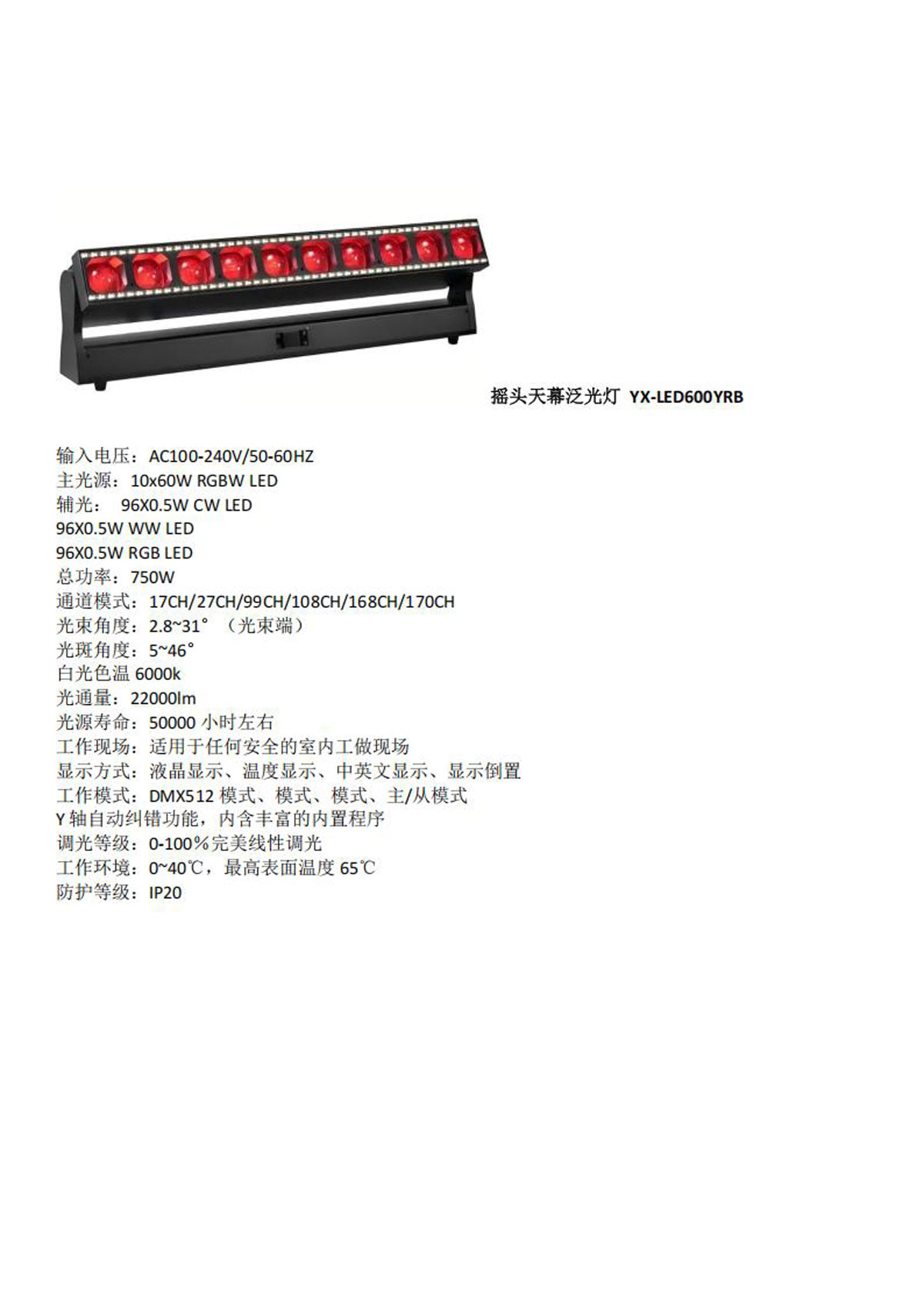 2025耀星照明产品介绍2_20.jpg