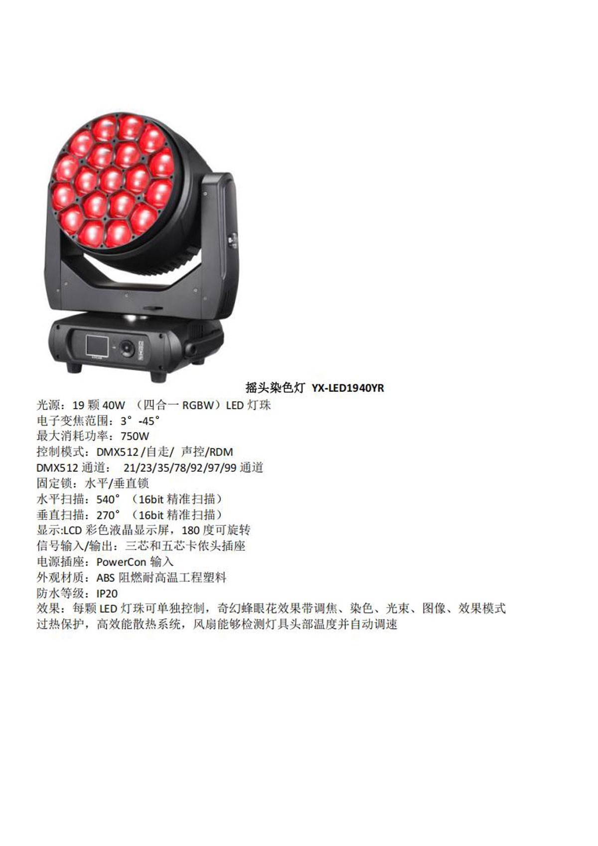 2025耀星照明产品介绍2_21.jpg