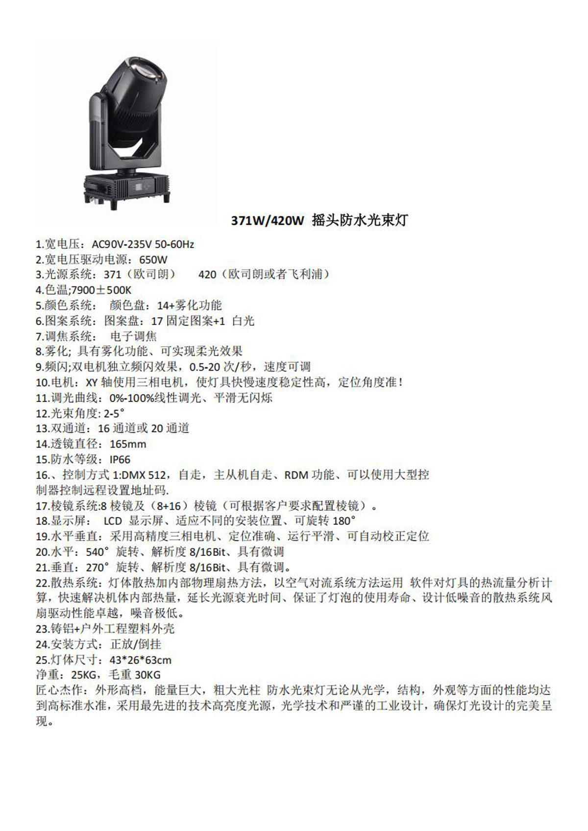 2025耀星照明产品介绍2_22.jpg