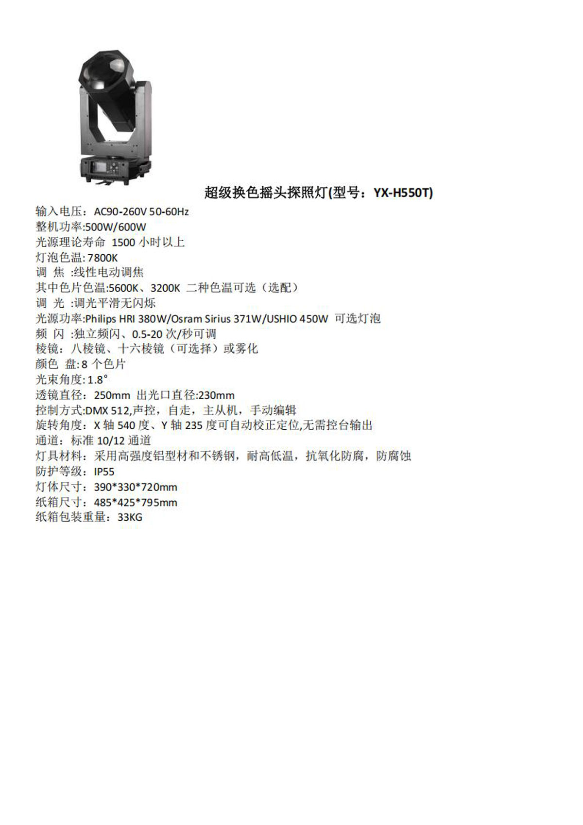 2025耀星照明产品介绍2_24.jpg