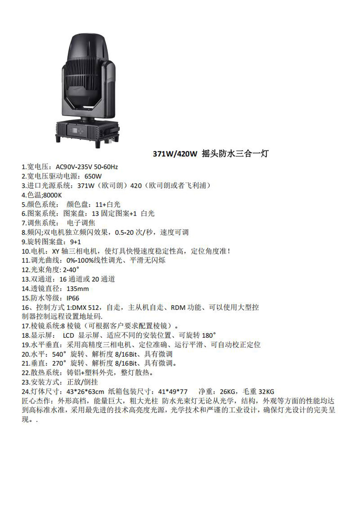 2025耀星照明产品介绍2_23.jpg