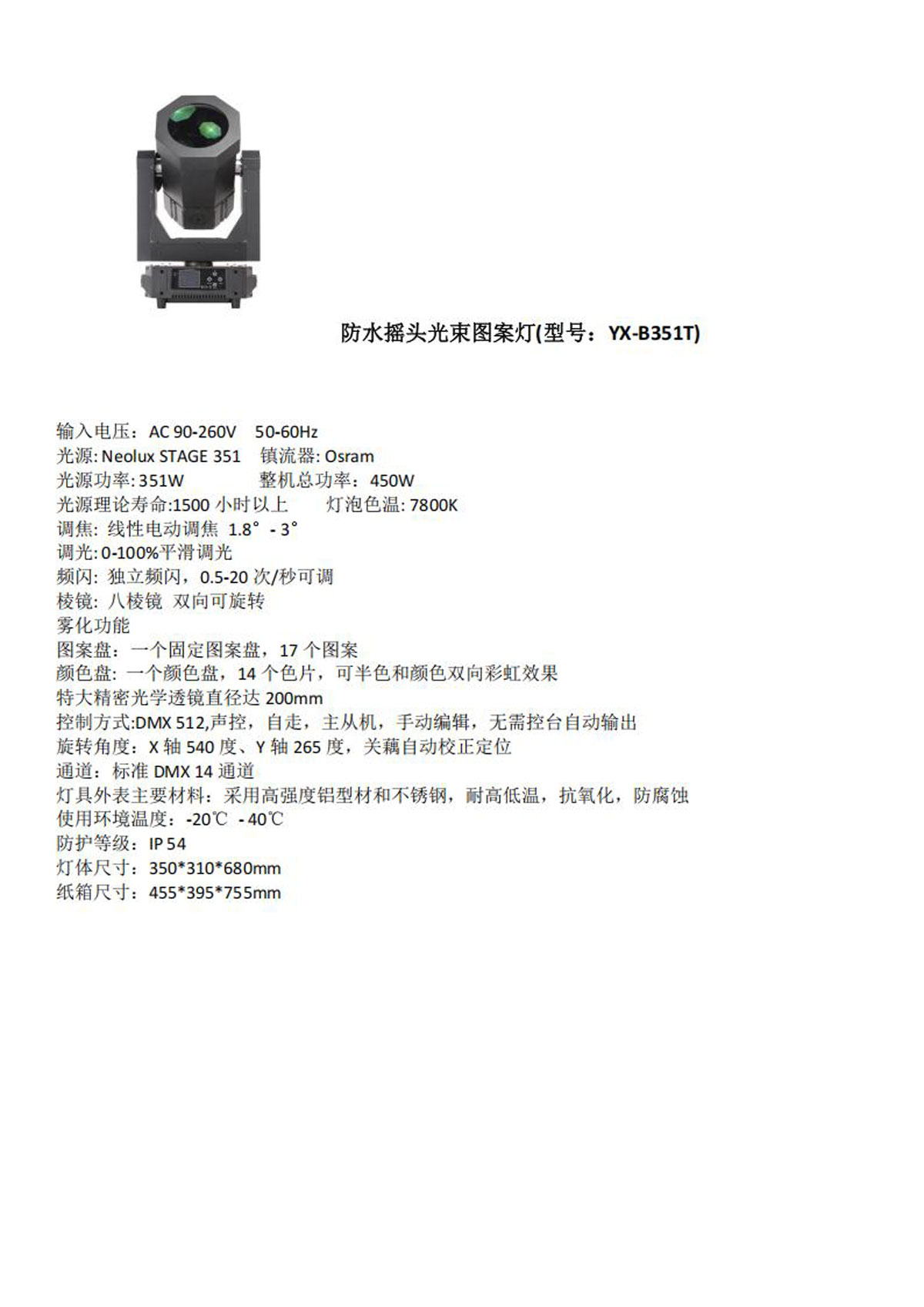 2025耀星照明产品介绍2_26.jpg