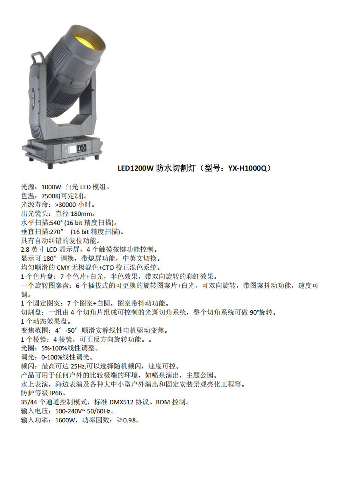 2025耀星照明产品介绍2_28.jpg