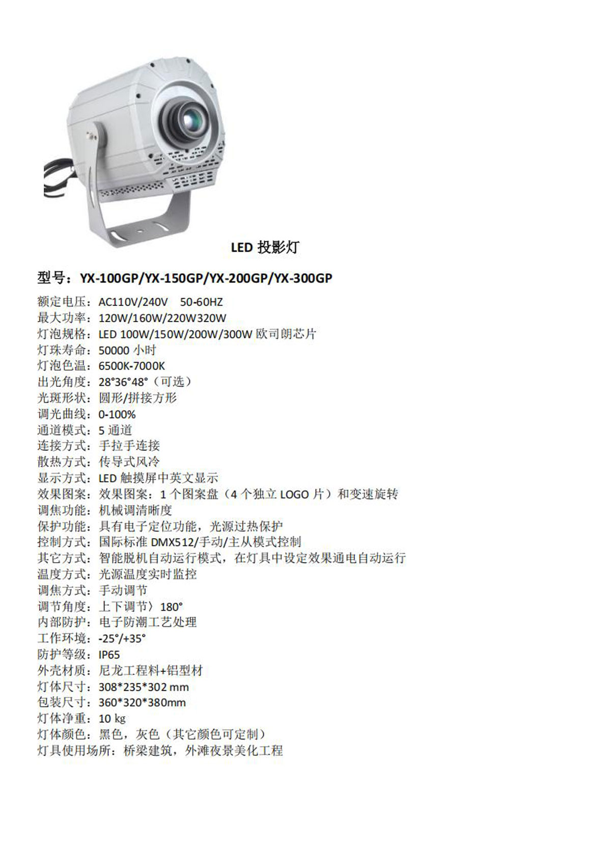 2025耀星照明产品介绍2_31.jpg