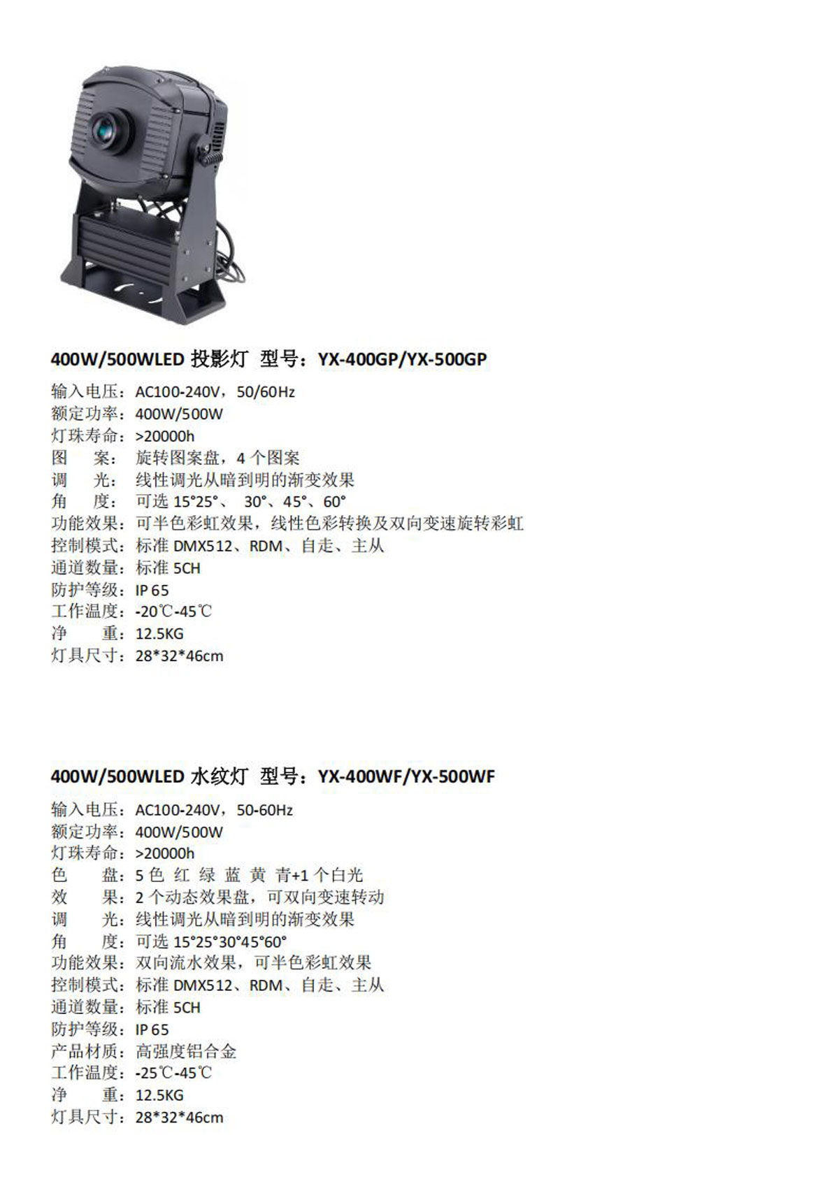 2025耀星照明产品介绍2_33.jpg