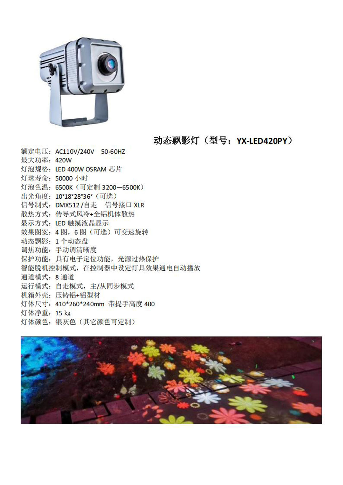 2025耀星照明产品介绍2_34.jpg