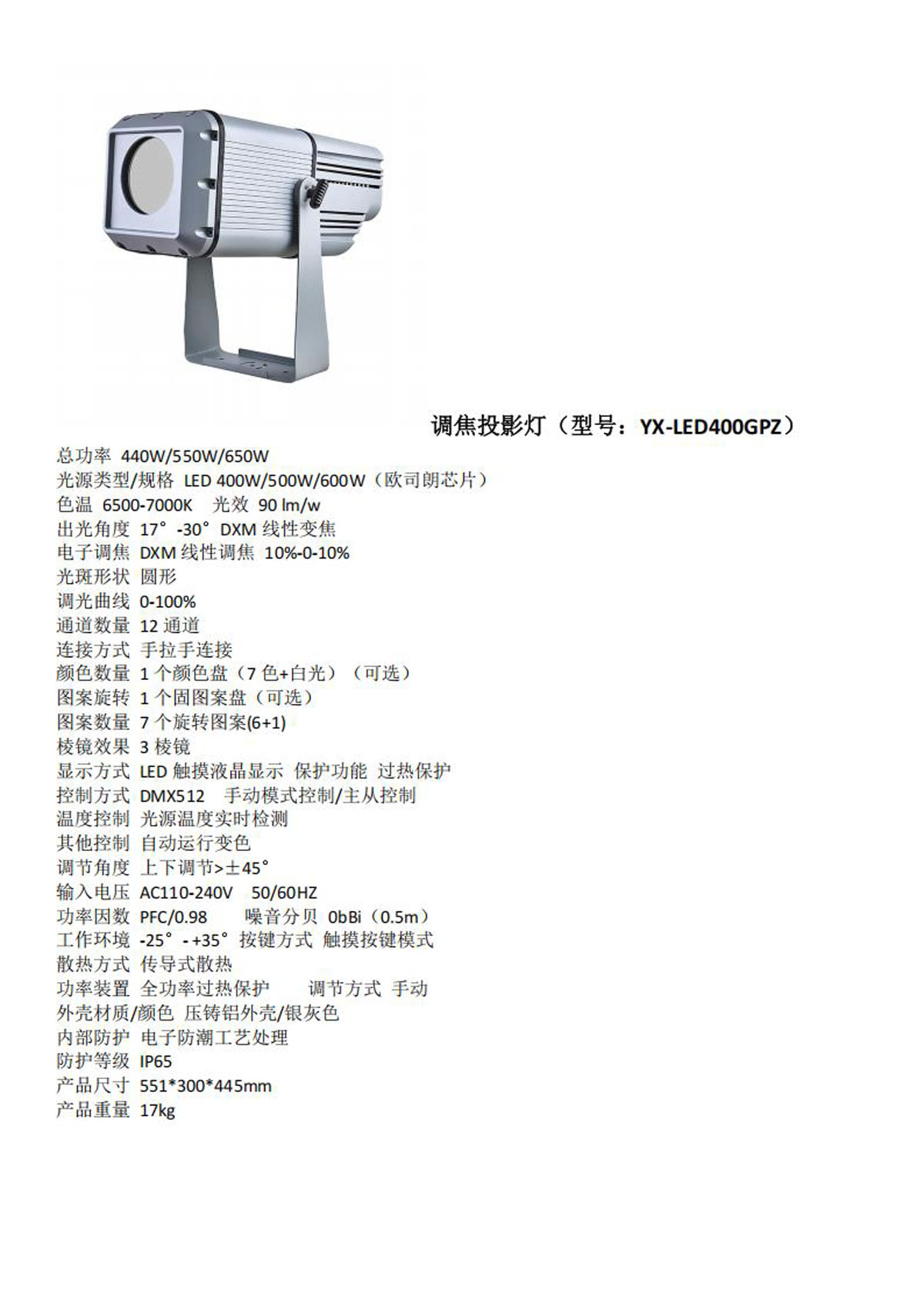 2025耀星照明产品介绍2_35.jpg