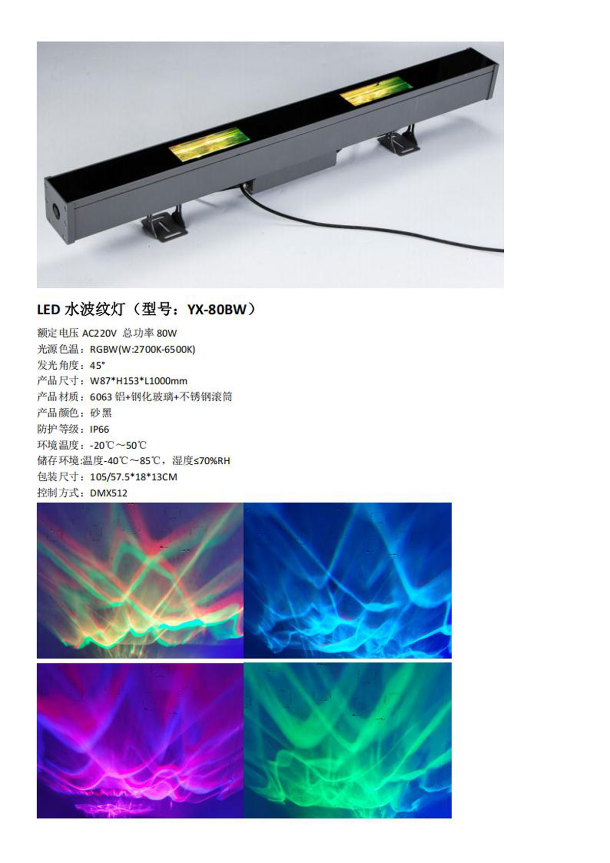 2025耀星照明产品介绍2_37.jpg