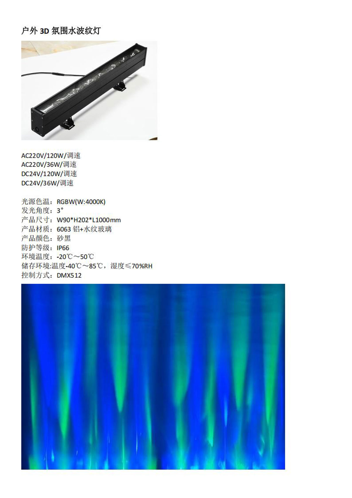 2025耀星照明产品介绍2_38.jpg