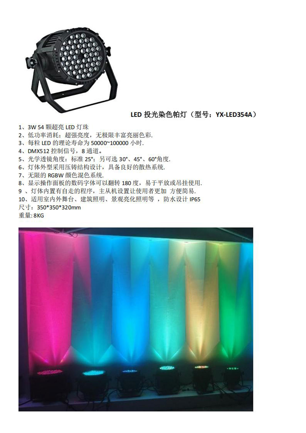2025耀星照明产品介绍2_39.jpg