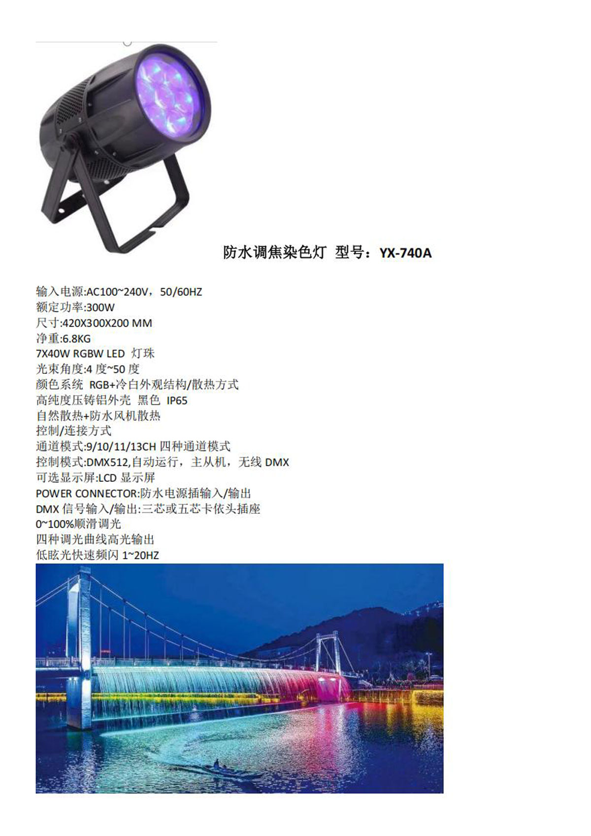 2025耀星照明产品介绍2_40.jpg