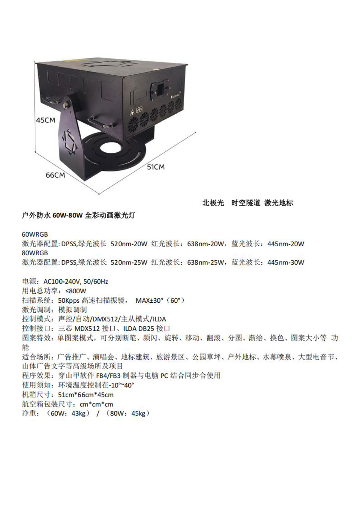 2025耀星照明产品介绍2_44.jpg
