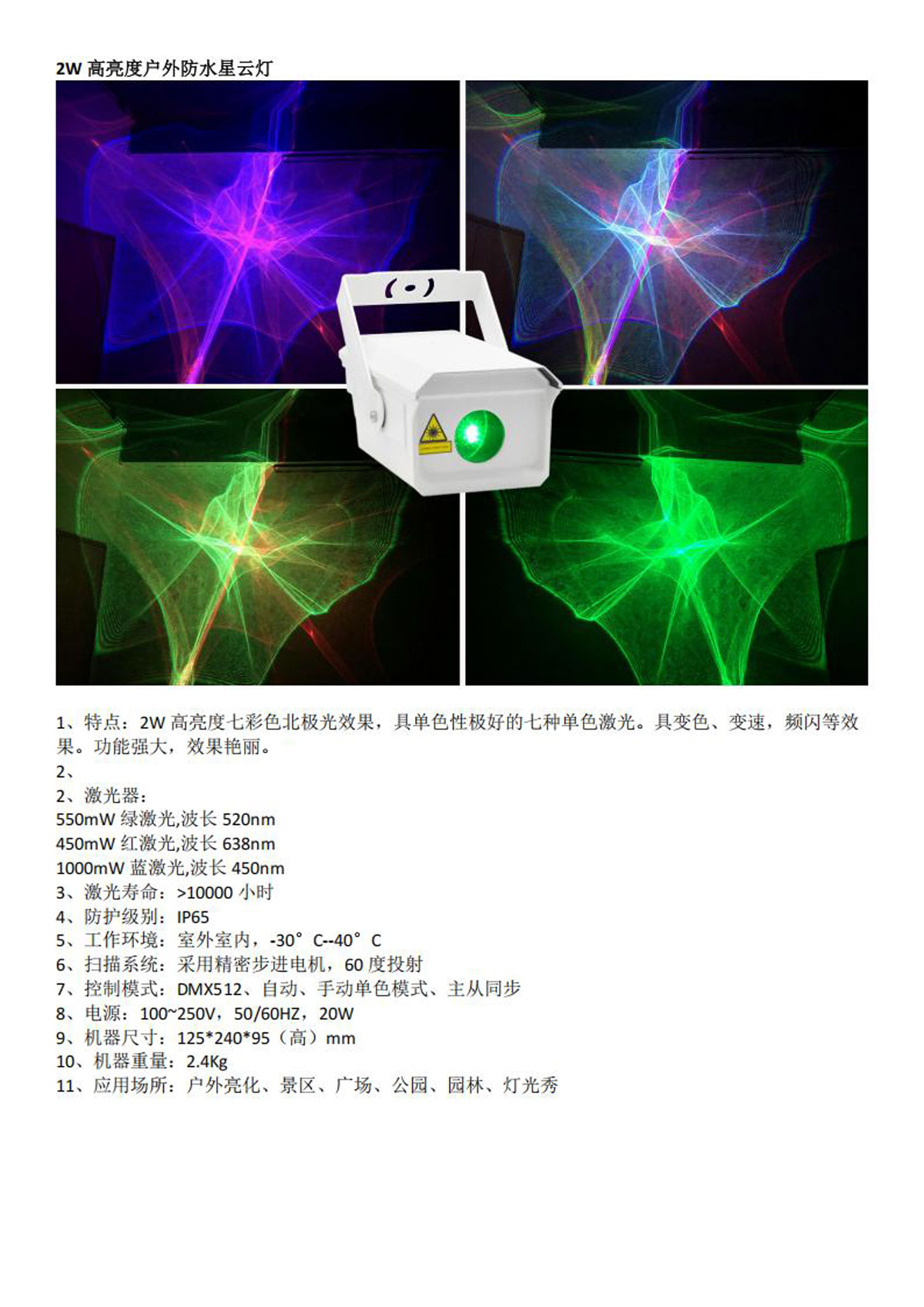 2025耀星照明产品介绍2_47.jpg