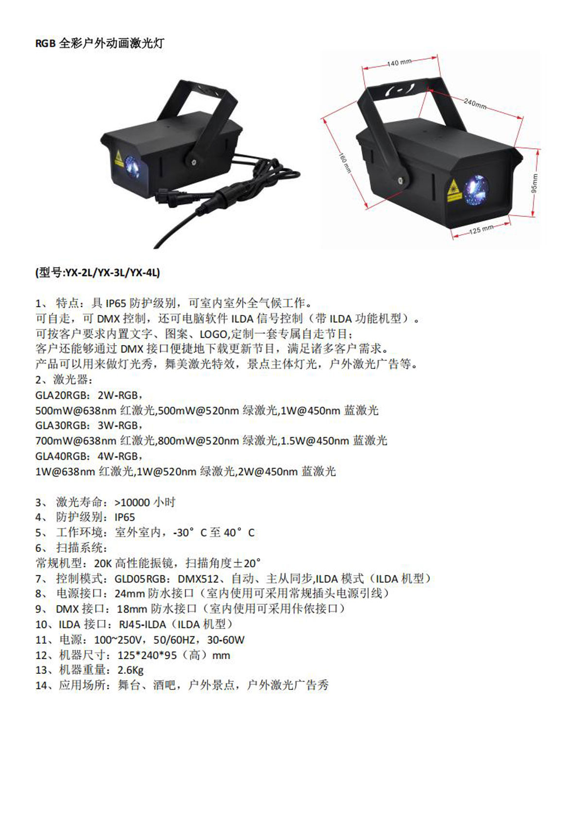 2025耀星照明产品介绍2_46.jpg