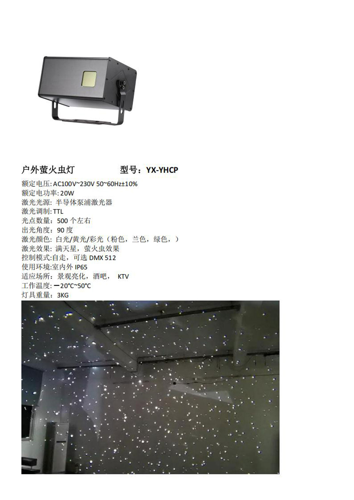 2025耀星照明产品介绍2_48.jpg