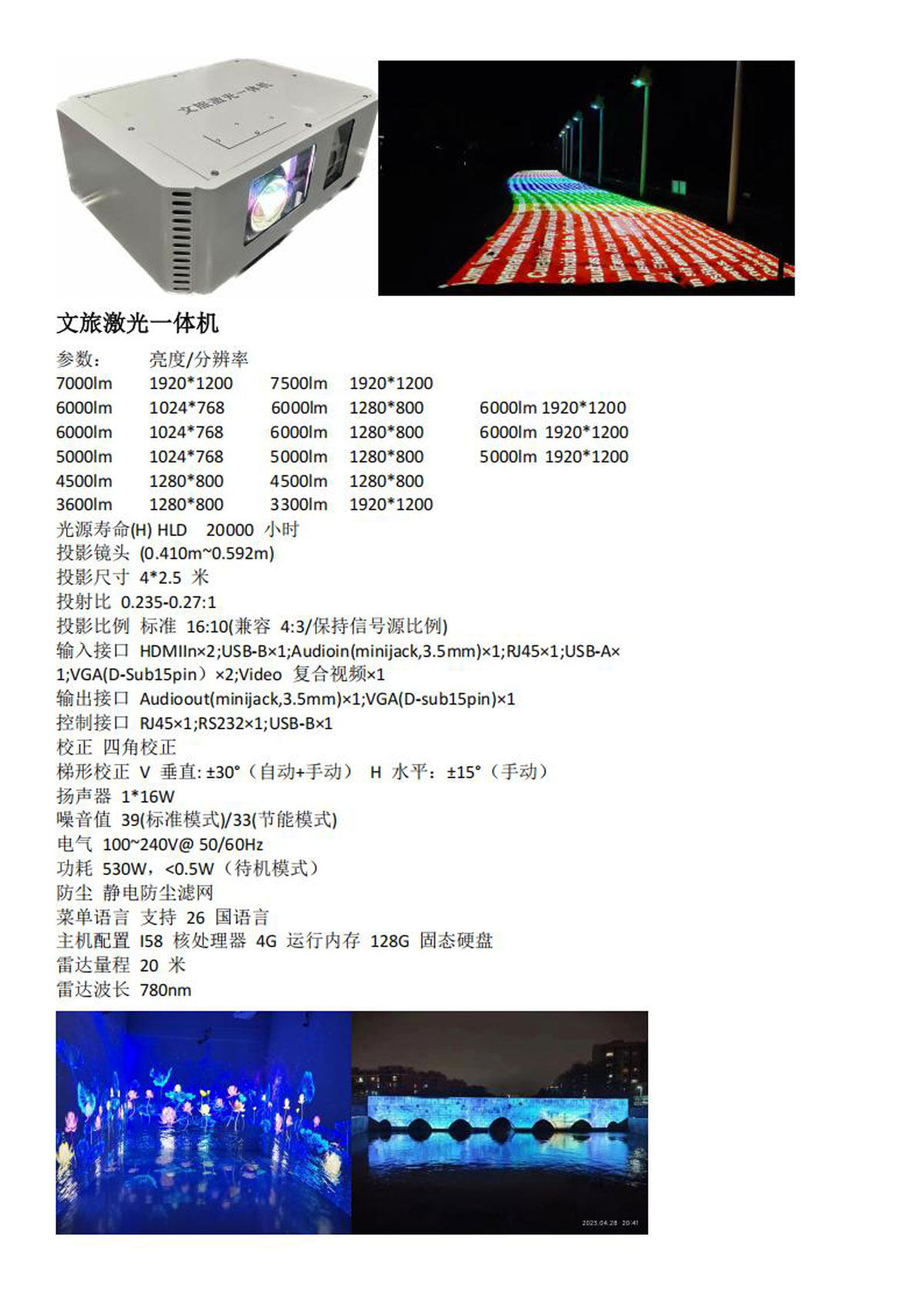2025耀星照明产品介绍2_49.jpg