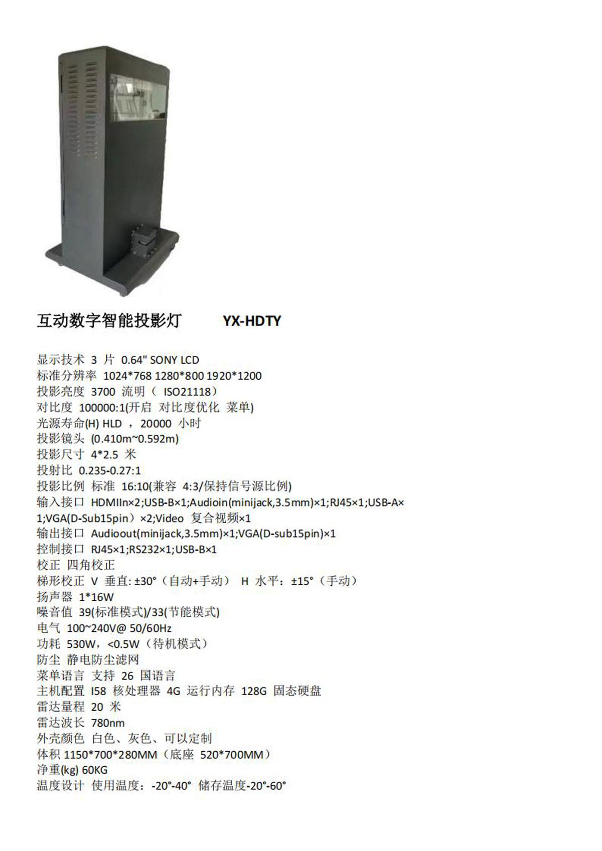 2025耀星照明产品介绍2_50.jpg