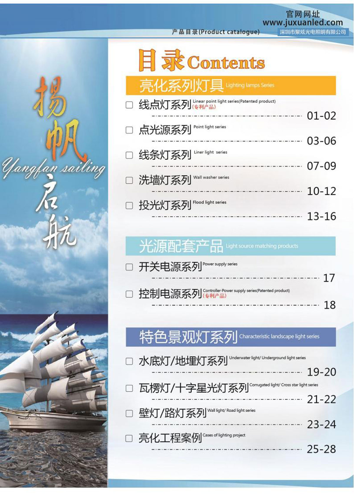 聚炫画册_07.jpg