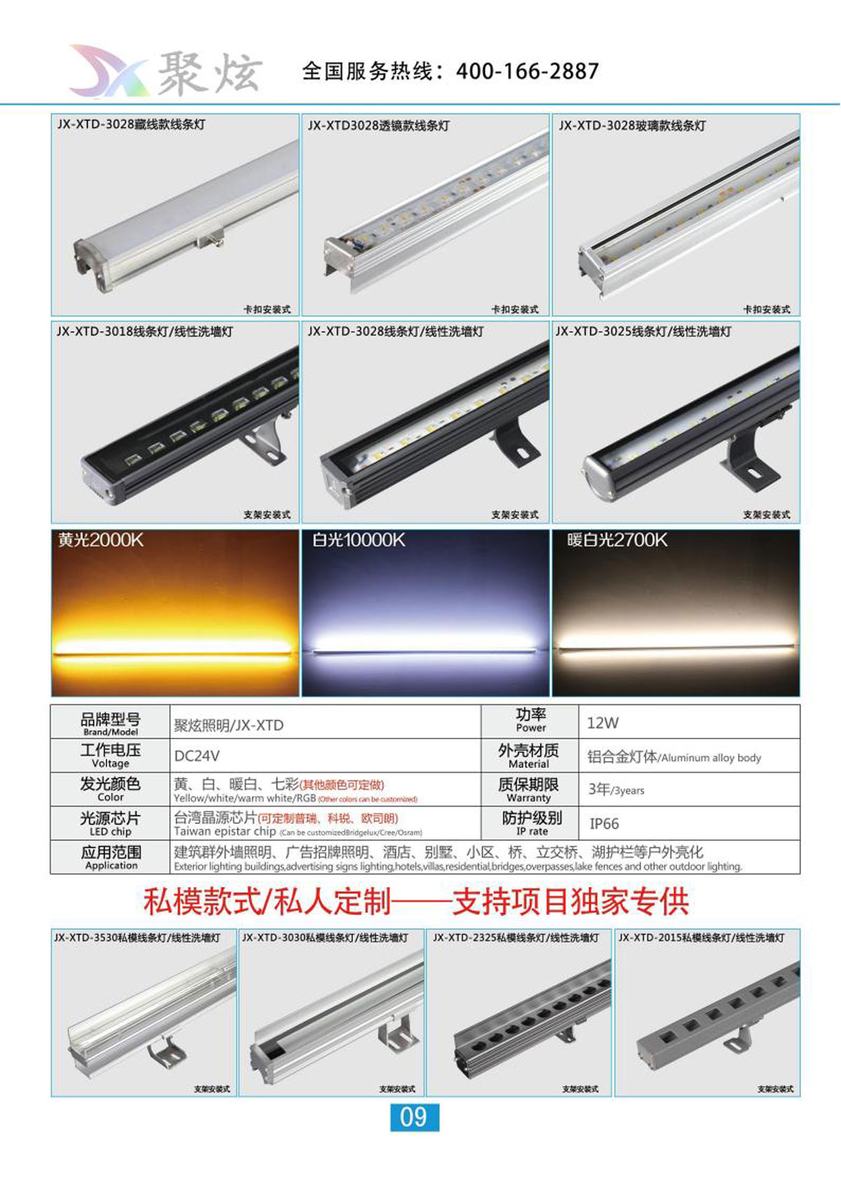 聚炫画册_16.jpg
