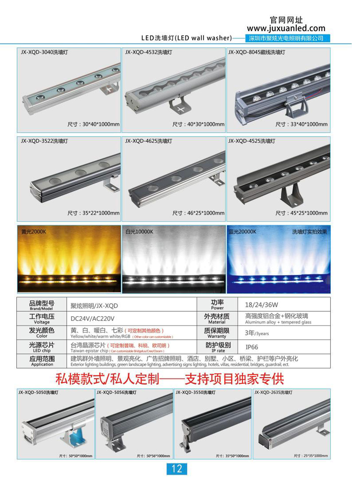 聚炫画册_19.jpg