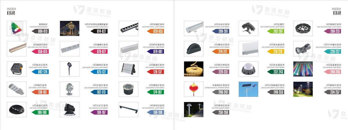 意浩照明宣传册(2025年)_04.jpg