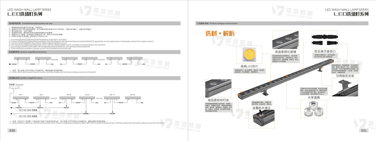 意浩照明宣传册(2025年)_17.jpg