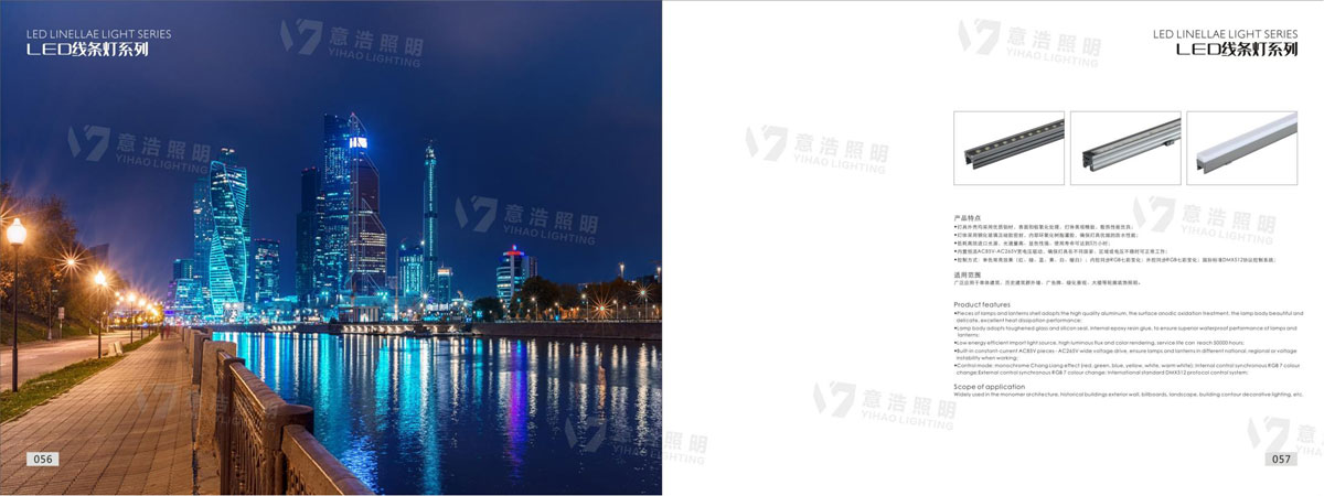 意浩照明宣传册(2025年)_30.jpg