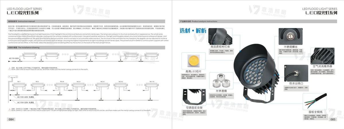 意浩照明宣传册(2025年)_44.jpg