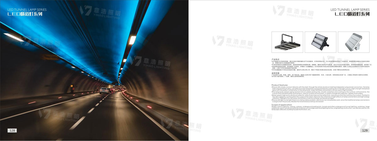 意浩照明宣传册(2025年)_66.jpg