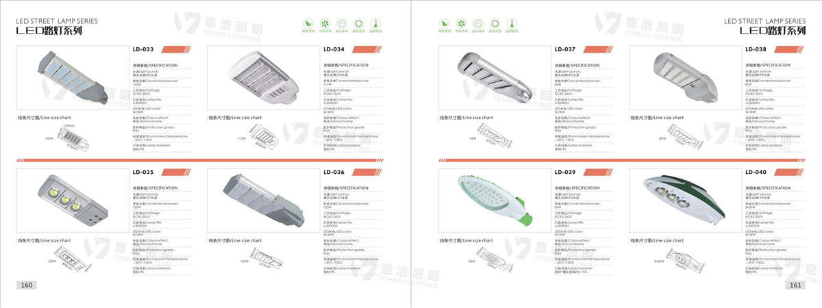 意浩照明宣传册(2025年)_82.jpg