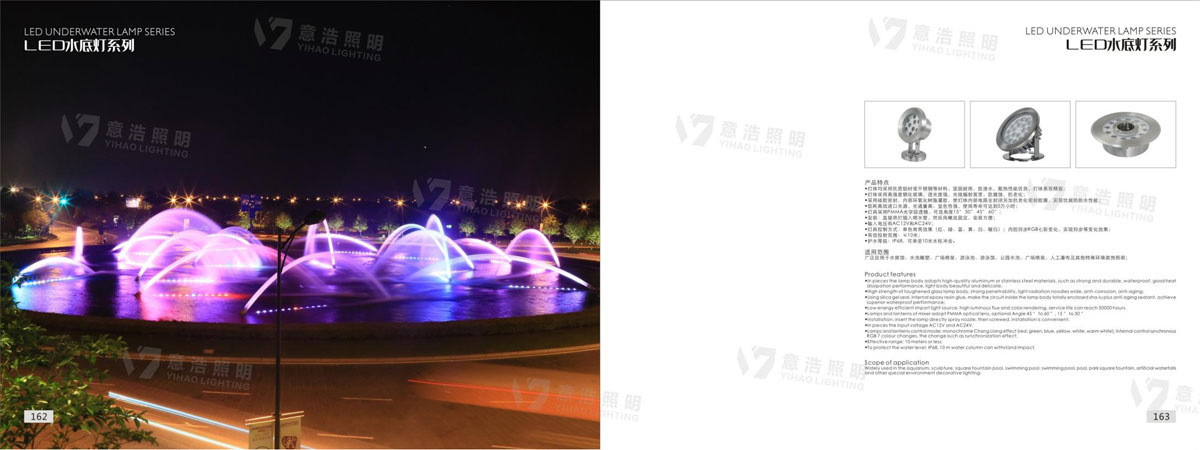 意浩照明宣传册(2025年)_83.jpg