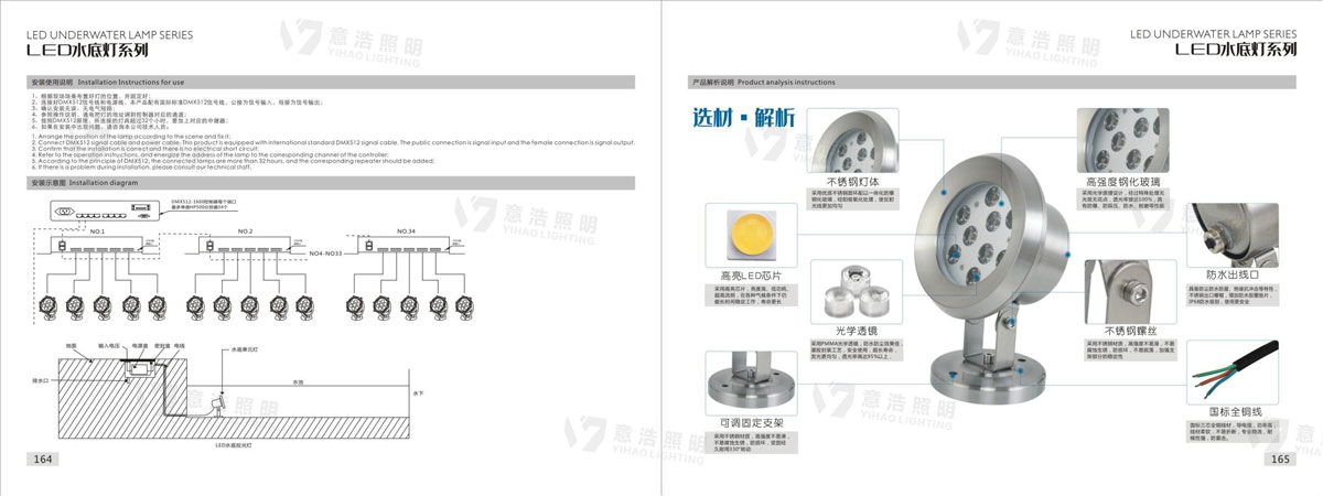 意浩照明宣传册(2025年)_84.jpg