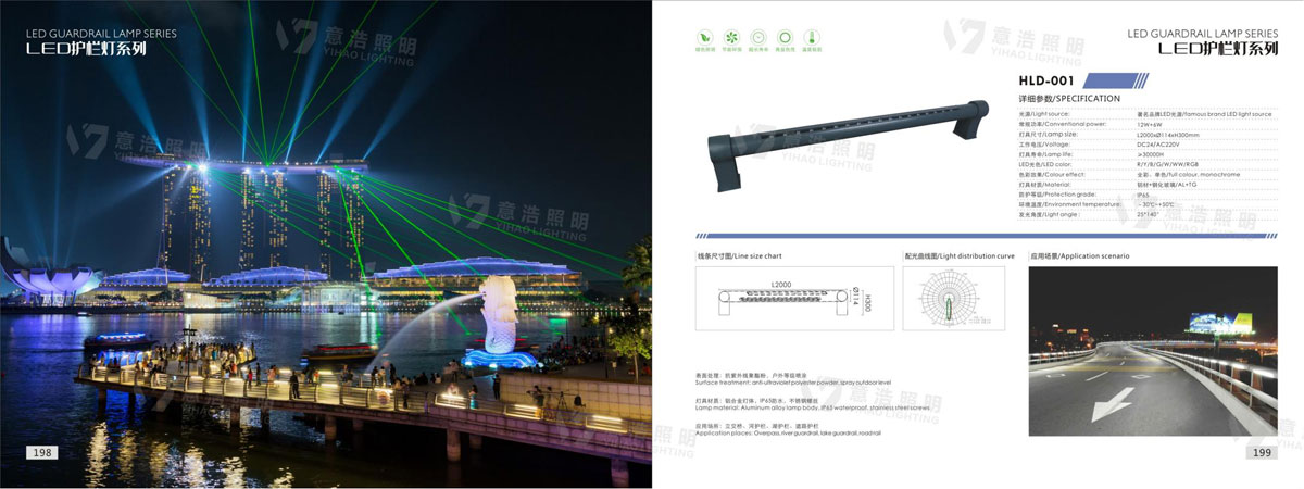 意浩照明宣传册(2025年)_101.jpg