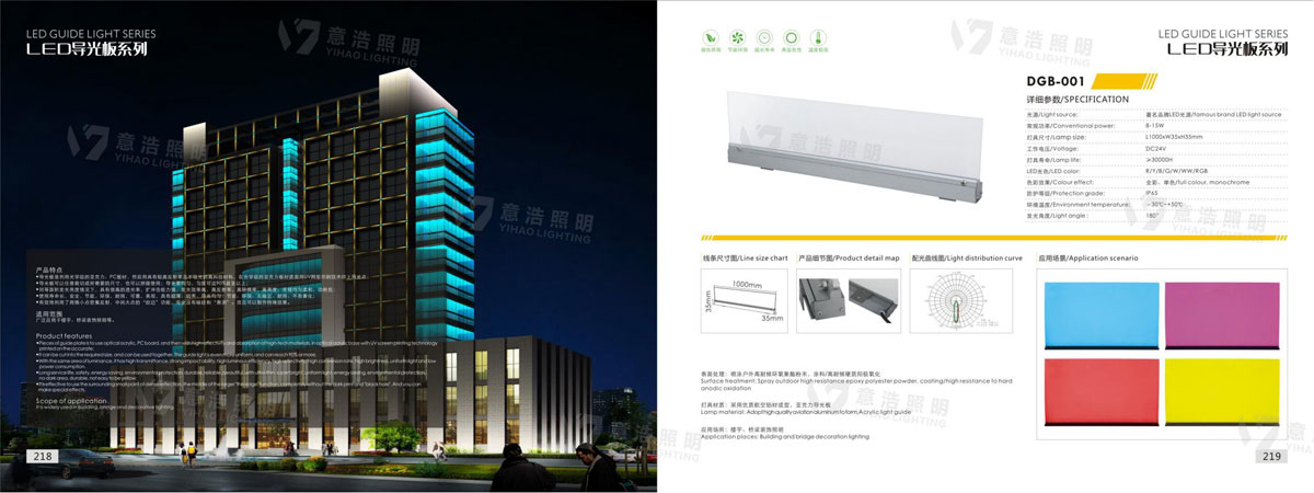 意浩照明宣传册(2025年)_111.jpg