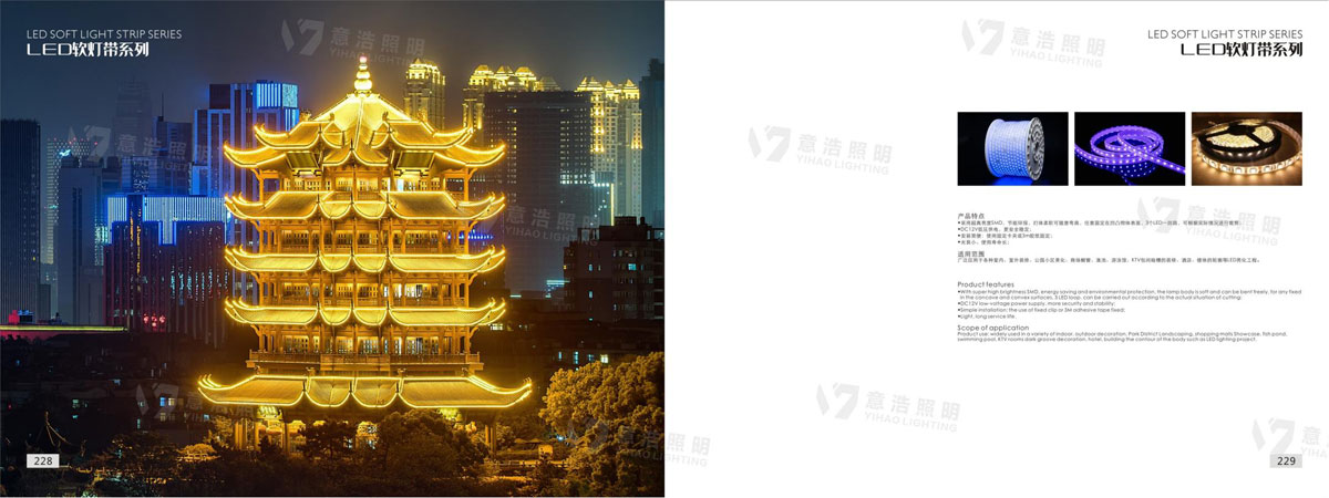 意浩照明宣传册(2025年)_116.jpg