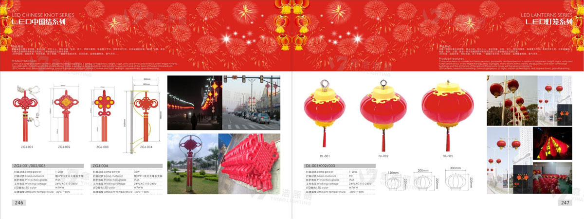 意浩照明宣传册(2025年)_125.jpg