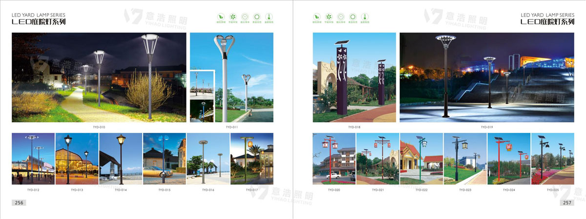 意浩照明宣传册(2025年)_130.jpg