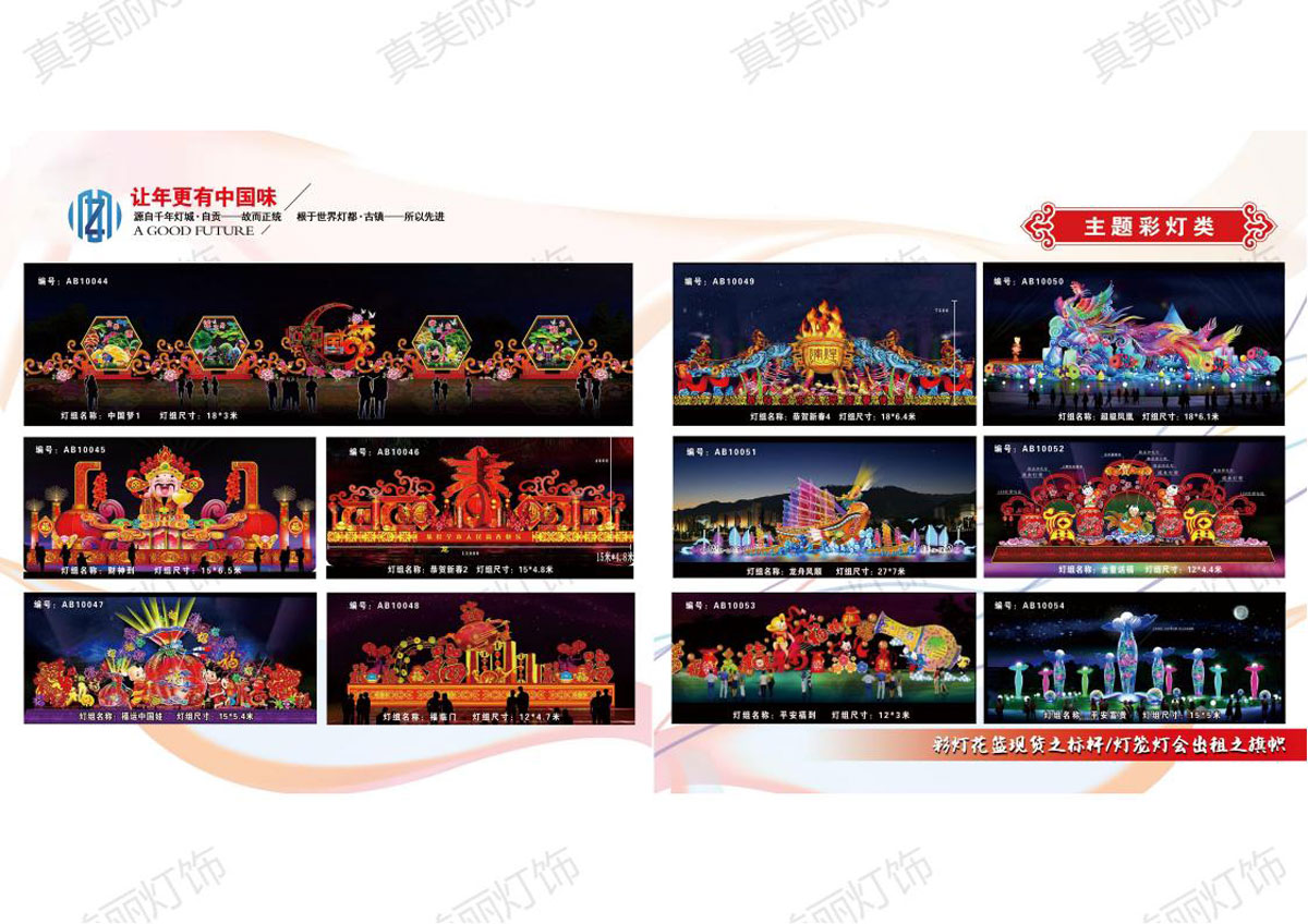 2024龙年新春彩灯_08.jpg