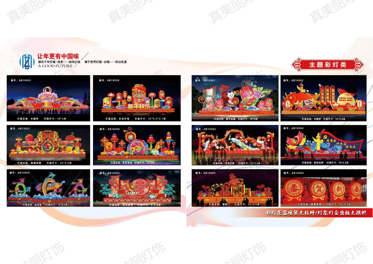 2024龙年新春彩灯_09.jpg