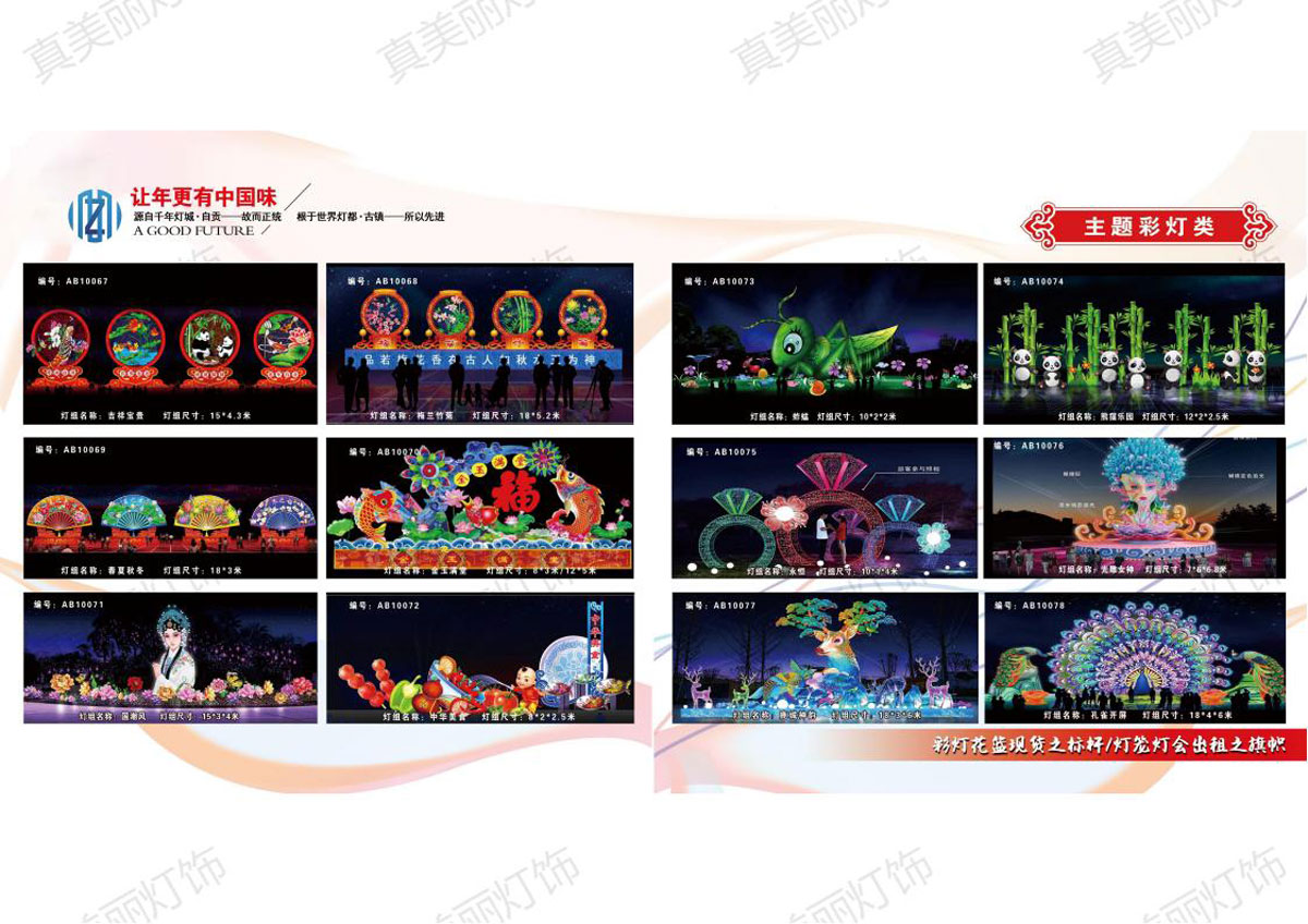 2024龙年新春彩灯_11.jpg